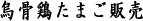 G{ij܂̔